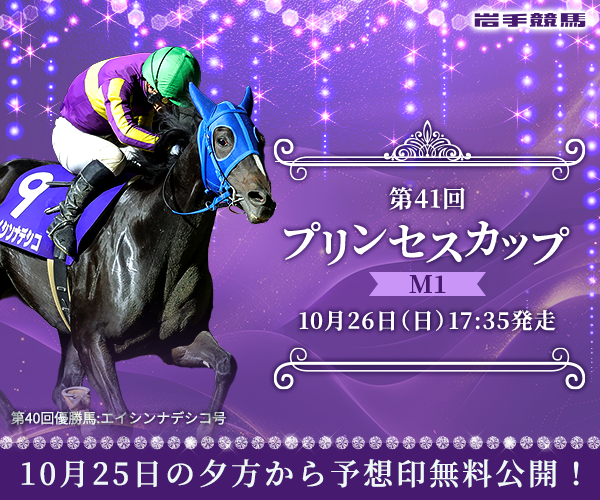 武庫川ステークス(3勝クラス) 結果・払戻 | 2023年2月19日 阪神10R